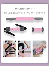 筋肉をさせる 狼牙棒マッサージローラー【ボディ用・フィットネス・ふくらはぎ専用】