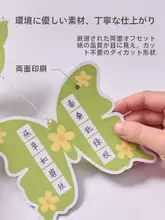 春の緑色 伝統的な書道風の凧とカラフルなランタンの吊り飾り【幼稚園用・室内装飾】