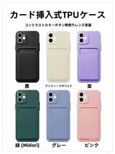 スマホケース iPhone対応 ソフト 耐衝撃 写真収納 シンプル 無地 ユニセックス