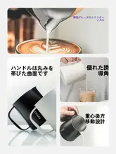 ステンレス製ラテアート用ミルクジャグ【極上の柔らかさ】