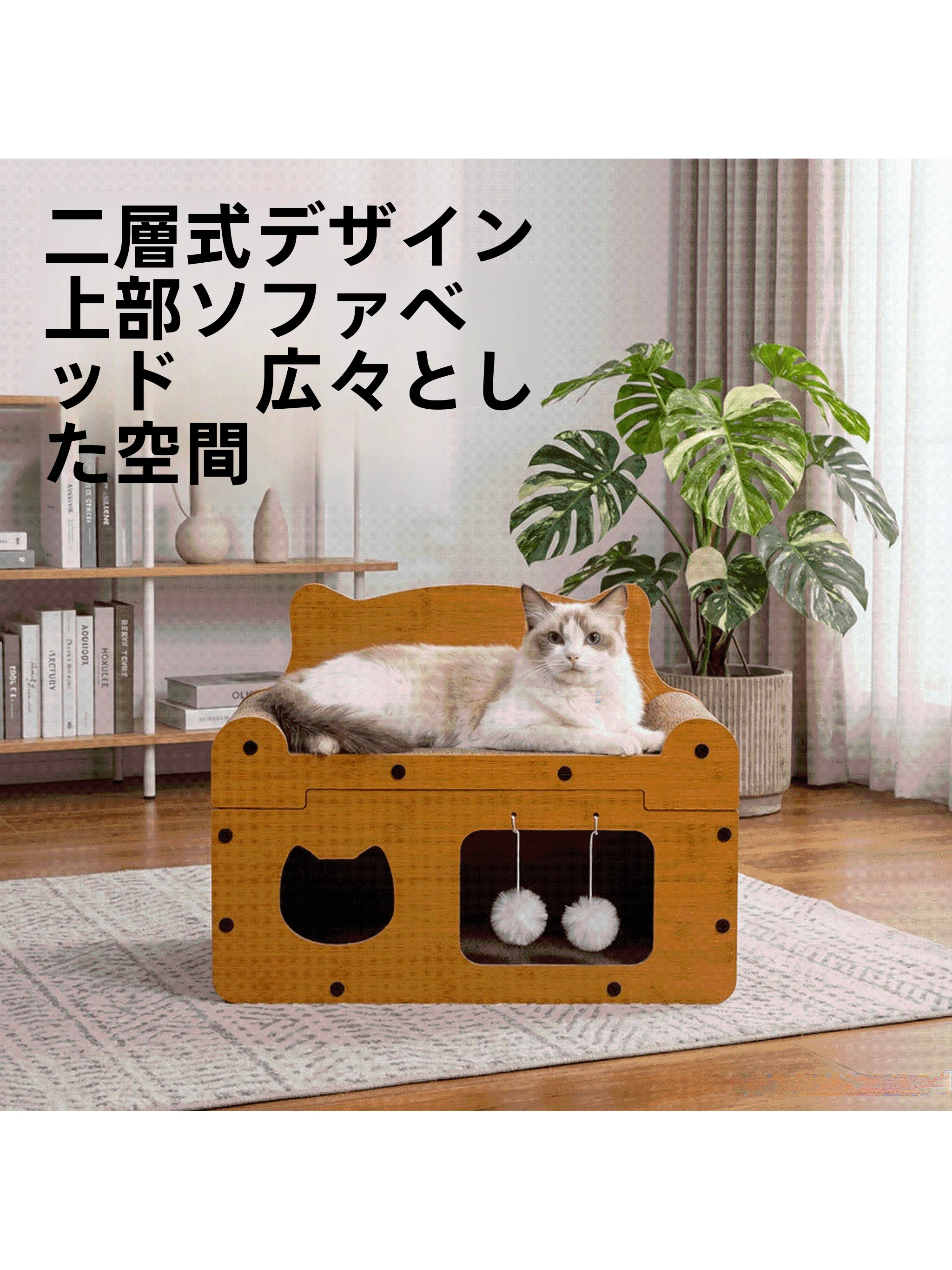 猫用爪研ぎとキャットハウスの一体型：耐摩耗性と立体デザインで災害時にも安心