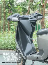 ROCKBROS 電動バイク用防風カバー【夏用・UVカット・男女兼用・薄手】