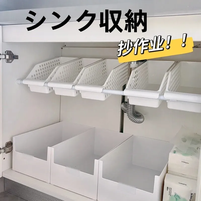 キッチンかご収納システム棚：分層仕切りと伸縮ロッドで効率的な収納を実現