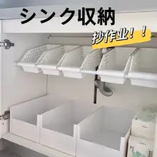 収納力抜群！システム収納棚【分層仕切り・伸縮ロッド・洗面所用】