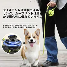 コーギー用伸縮リード【小型犬用・ハーネス付き・ペット用】