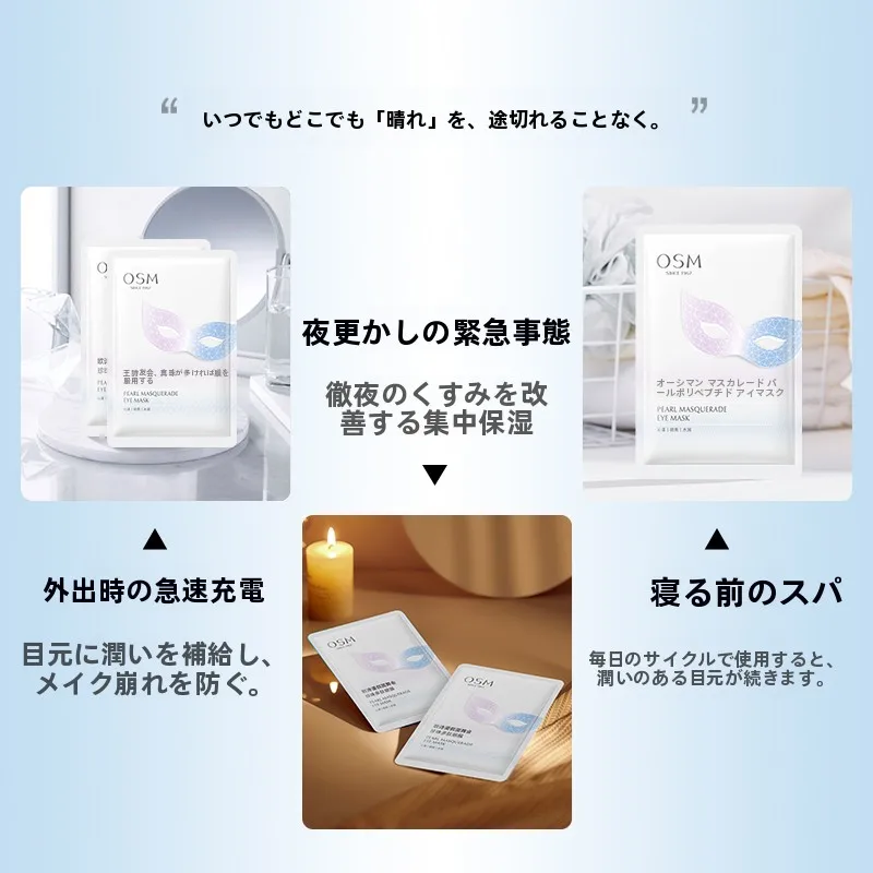 まぶたのたるみに効くアイクリームは？特許技術のパール多ペプチドアイパックが解決