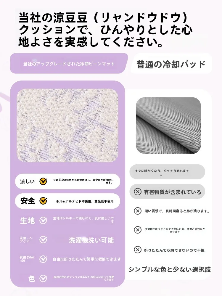 夏用アイスシルファカバー：涼感と異形デザインが夏のリラックスを実現