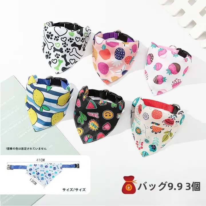 可愛いデザインのペット用三角バンダナ【猫・小型犬用・水分吸収タイプ】