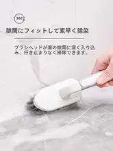 マルチ機能 清掃用ブラシ【長柄・タイル・バスルーム・隙間掃除用】