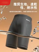 YUKE 男性用 競技用水着【ウェア・スイムキャップ・ゴーグル付】（セットアップ対応）