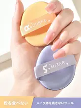 星座デザインのメイク用スポンジ【パウダーとリキッド両用】