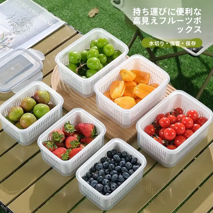 アウトドア用携帯型フルーツ水切り保存ボックス【食品級・学生用・キャンプ・おやつ・収納】