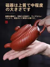 純手作り 朱泥紫砂壺【大容量・高級感あふれる伝統デザイン】