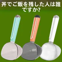 大容量の多用途スプーン【米・粉・雑穀用】