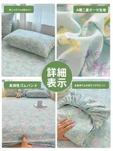 二重ガーゼ製のベッドマット保護カバー【綿100%・シングルサイズ・寝具用】