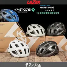 Lazer Tonic ロードバイク ライディング ヘルメット