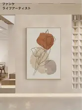 モダンデザインの抽象花柄壁画【リビング・廊下・寝室用】