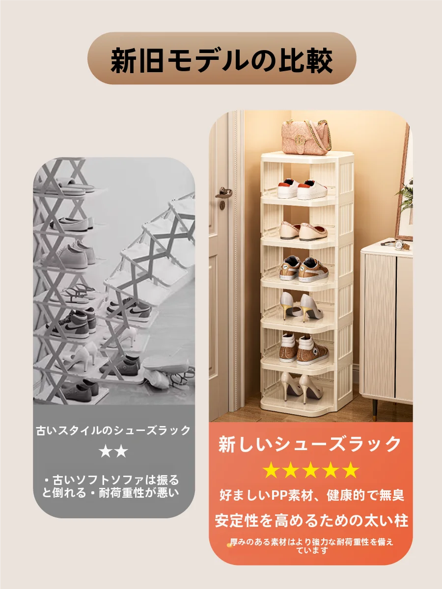 シューラック 多層収納ラック：玄関での靴収納最適化の実証と設計基準
