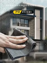 車用クリーニングクロス【吸水性抜群・無痕・シンプルデザイン】