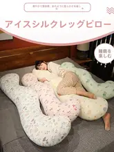 かわいいデザインのアイスシルク抱き枕【長方形・抱き枕・寝具】