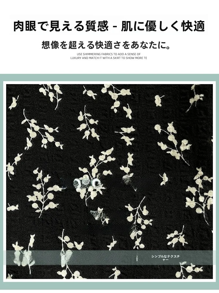 ぽっち  ゃりの秋にぴったり？黒地小花柄のAラインスカートが通勤にどう活かされるのか