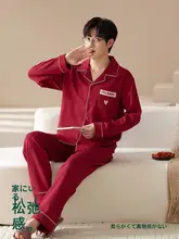 春秋用 メンズ長袖パジャマ【純綿・薄手・赤・本命年対応】（セットアップ対応）