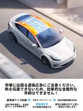 TORRAS テスラ用 サンシェード【モデルY・モデル3・天窓対応・マグネット式】