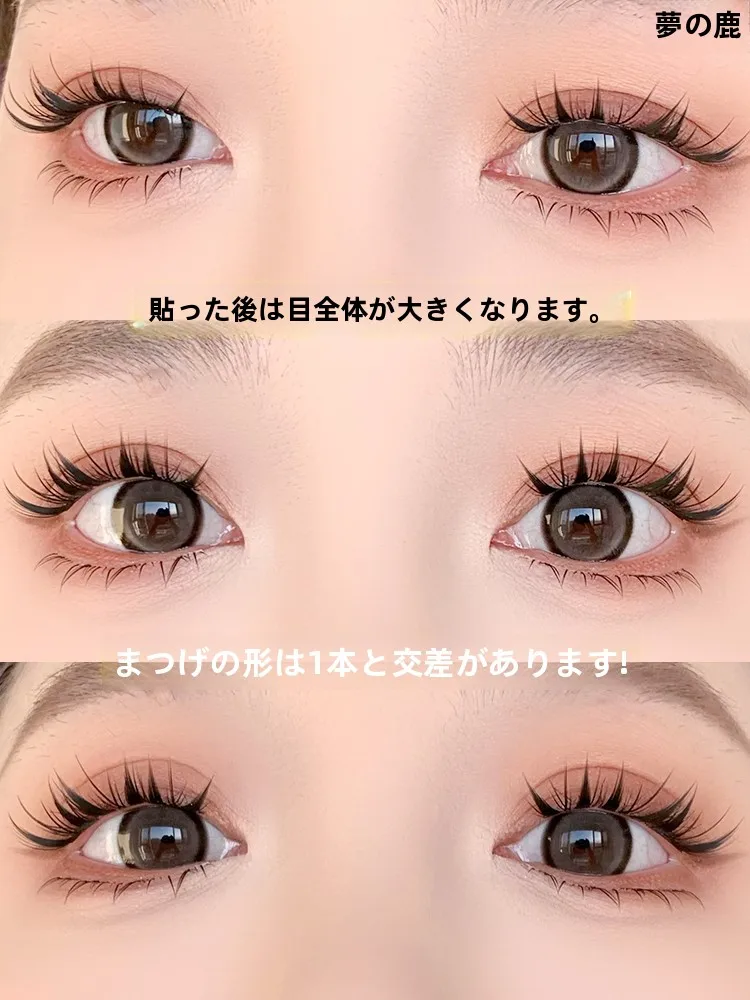 まつ毛ひじきで悩むあなたに、本当に効果的で自然なまつ毛の選び方は？