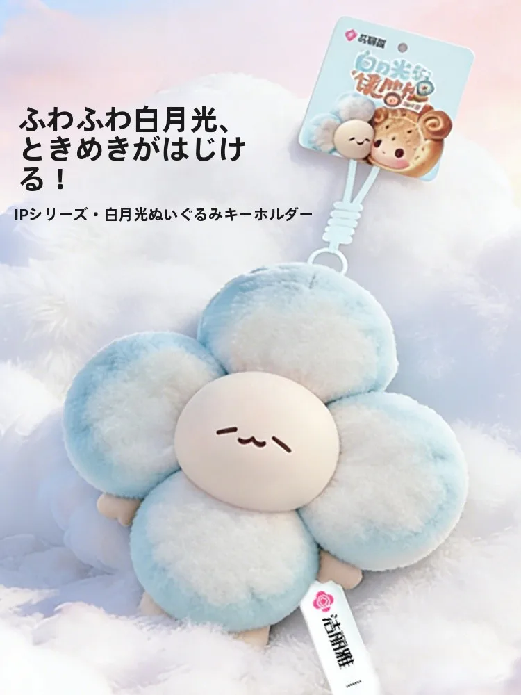 しろくまくん マスコットキーチェーン：白い月光デザインの柔らかさと実用性を解説