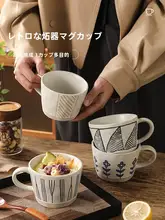 レトロデザインのマグカップ【アメリカンスタイル・手作り・陶器製】