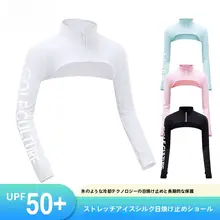 ゴルフ用 レディースアイスシルク紫外線カット長袖シャツ【快適なアウトドア用・肩保護・一体型】