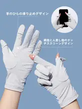 361 アイスシルク製 UVカット指先露出手袋【夏用・通気性・アウトドア用】