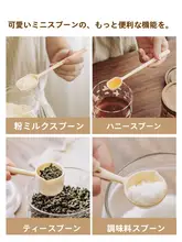 ベビーフード用ミニ計量スプーンセット【米粉・粉ミルク・塩・小麦粉用】