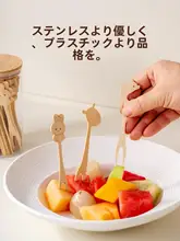 使い捨て木製フルーツフォーク【子供用・食品グレード・竹製】