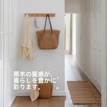 無垢材ウォールフック【天然木製・衣類掛け・オーク製】