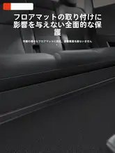 テスラ用 後部座席下保護マット【モデルY・モデル3対応】