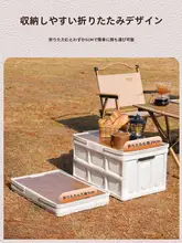 アウトドア収納ボックス・折りたたみテーブル【キャンプ用品・車載用・ピクニック】