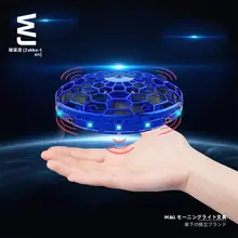 UFO 誘導飛行機 浮遊フリスビー 小型 スマート センサー搭載 キッズ 男の子 女の子 誕生日 こどもの日 プレゼント