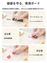 ベイグ製 ベビーフード用両面カッティングボード【抗カビ・ウィートストロー製・フルーツや調理食品用】