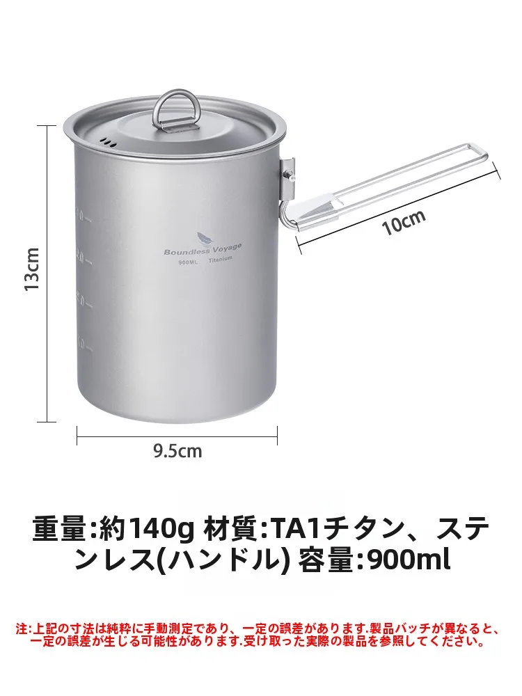 キャンプ道具を節約調達｜実際に使ってみた結果　純チタン鍋の実用性と使い勝手