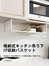 キッチン下部吊り収納ラック【伸縮可能・調味料とラップ用・かご付き】