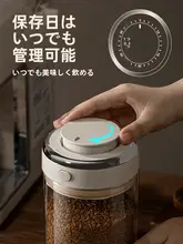 真空コーヒー豆保存容器【電 plating・密閉設計・粉末保存用】
