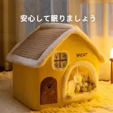 冬用キャットハウス【厚手・保温・閉じたデザイン】
