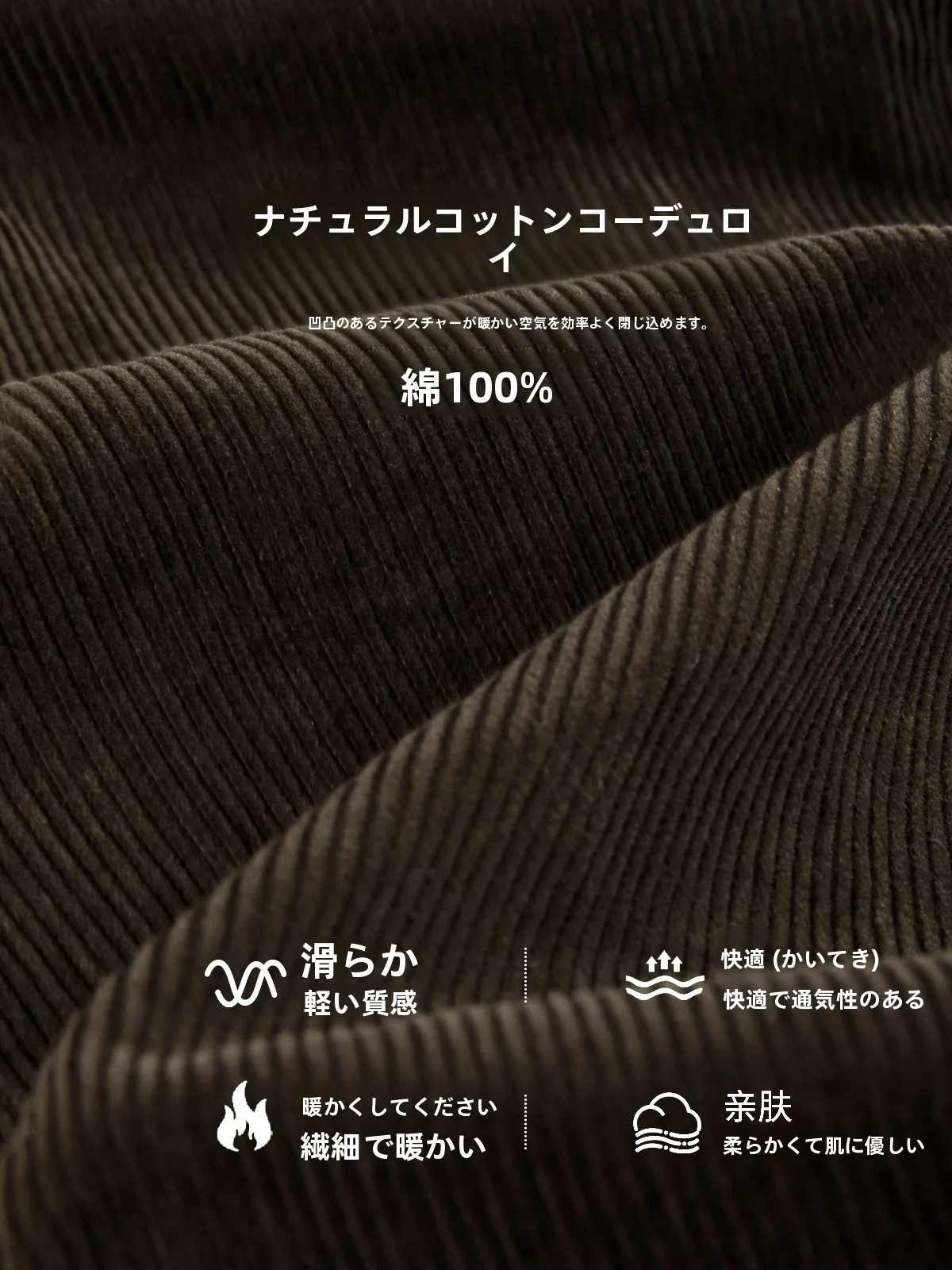 モカブラウンコーデュロイストレートパンツ：高腰設計と100%棉の通勤スタイル実用性解析