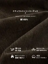 モカブラウンコーデュロイストレートパンツ【高腰・ゆったりシルエット・ラフスタイル】
