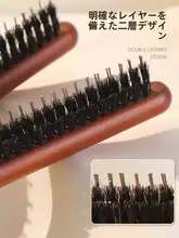 猪毛製 窄歯ヘアブラシ【ヘアボリュームアップ・髪型完成】