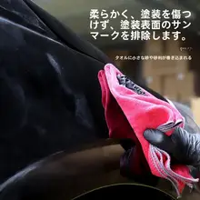 自動車用 超極細繊維ポリッシングタオル【カーケア・ワックス仕上げ対応・ロックエッジ】