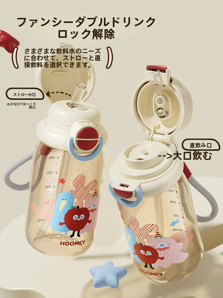 ストロー付き子供用水筒 HOOMEY/虎米 600ml PPSU製：通学・幼稚園向けの洗いや  すく安全なデザイン