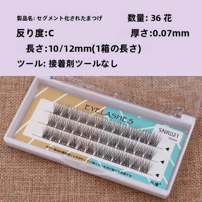 まつ毛ひじきで自然なまつげを手に入れるには？叶瑾の分段式フェイクまつげがおすすめの理由