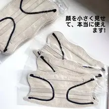 オーツ色のモランディデザインマスク【波形・蝶型・女性用・小顔効果】